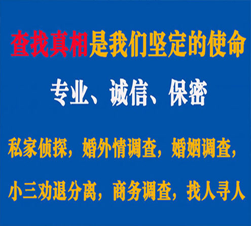 关于石林诚信调查事务所